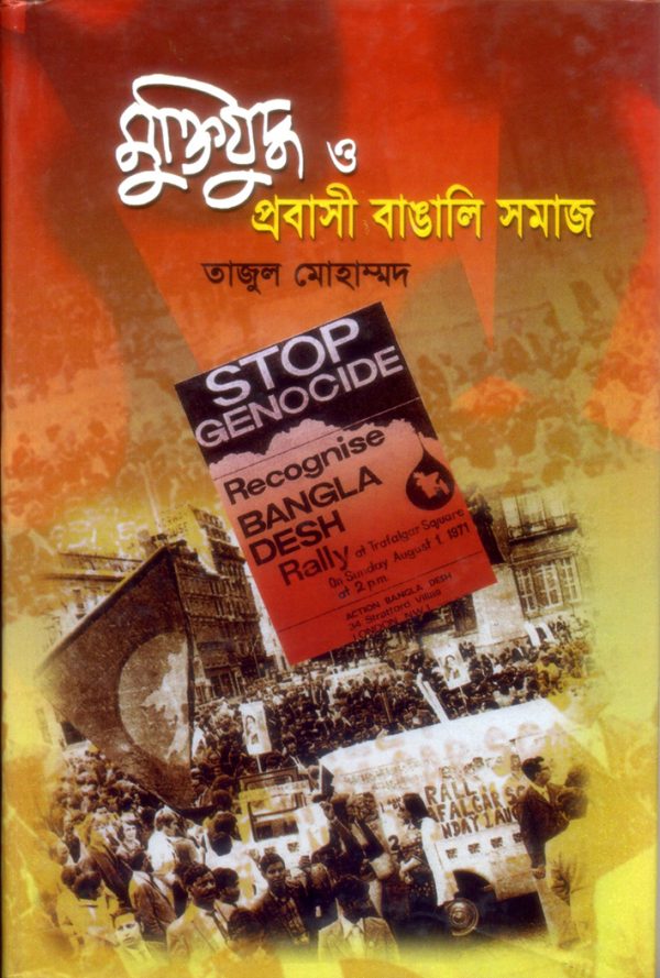 মুক্তিযুদ্ধের ভিন্ন ছবি চট্টগ্রামের ‘কাকলী’